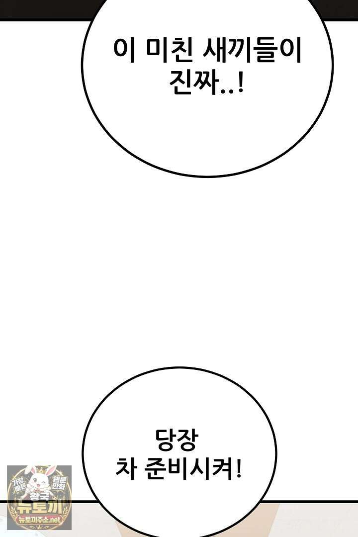 1레벨 플레이어 143화 105