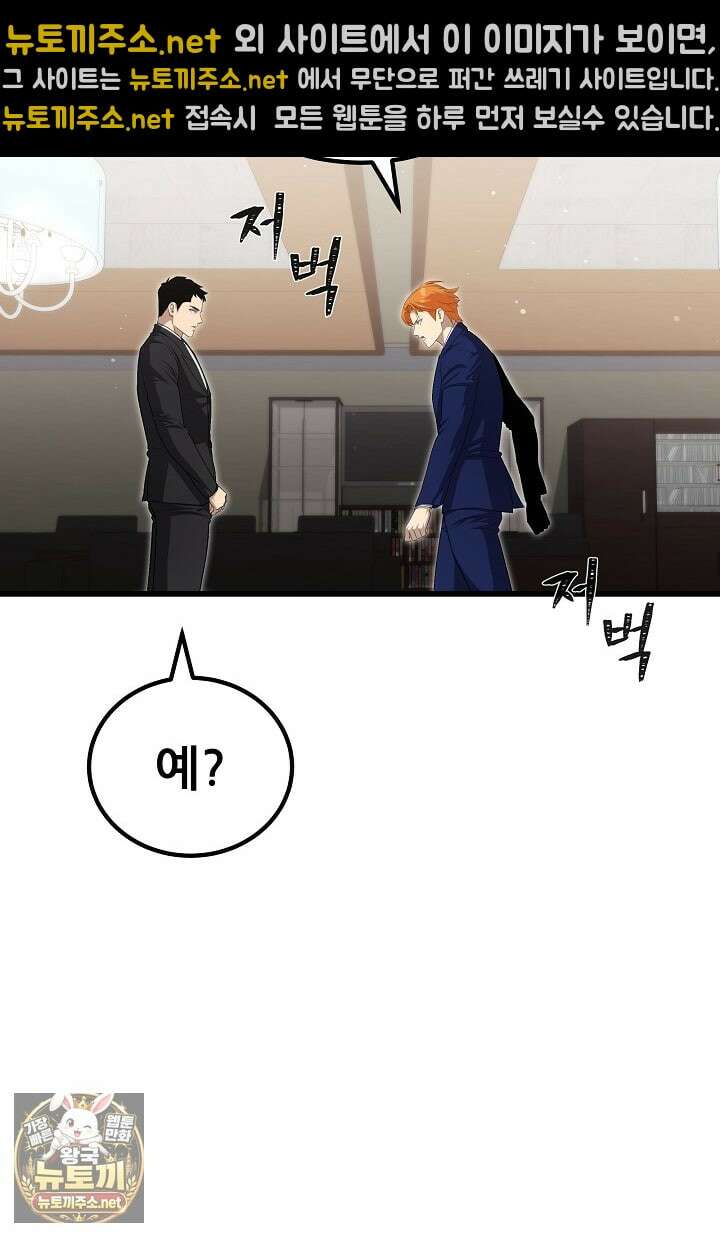 1레벨 플레이어 143화 106