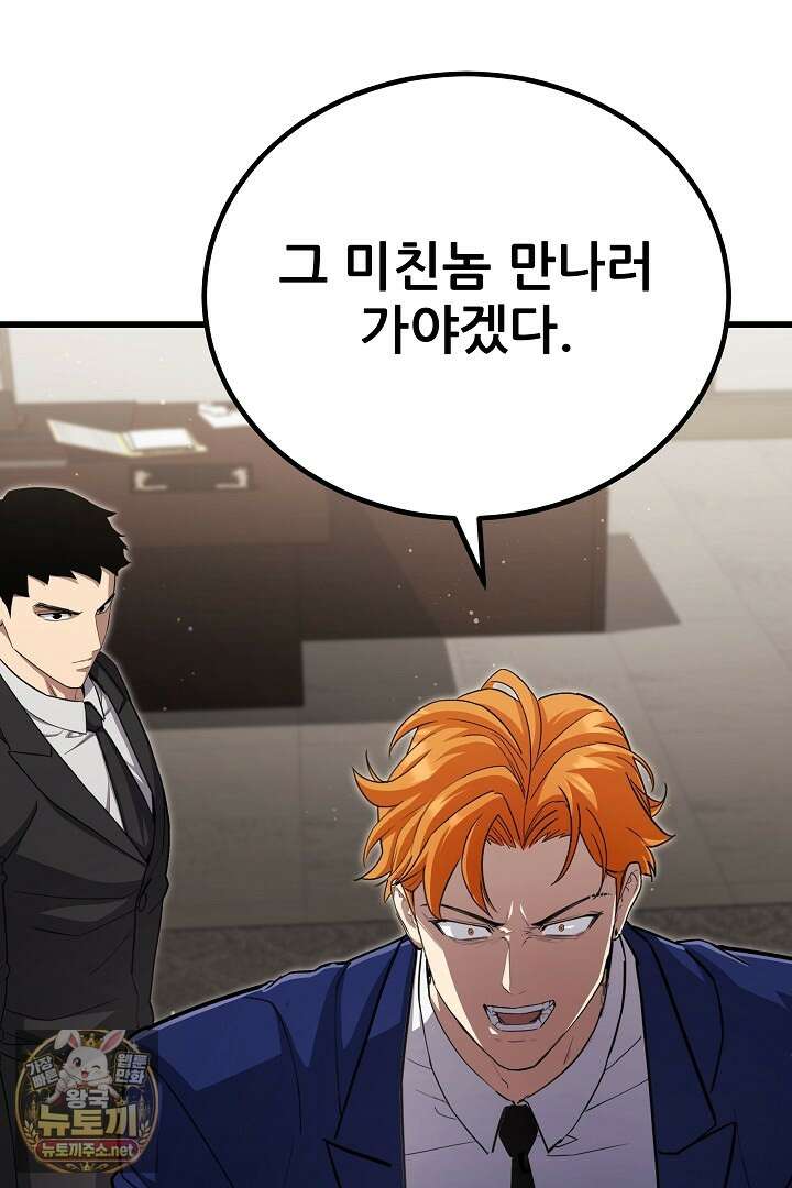 1레벨 플레이어 143화 107