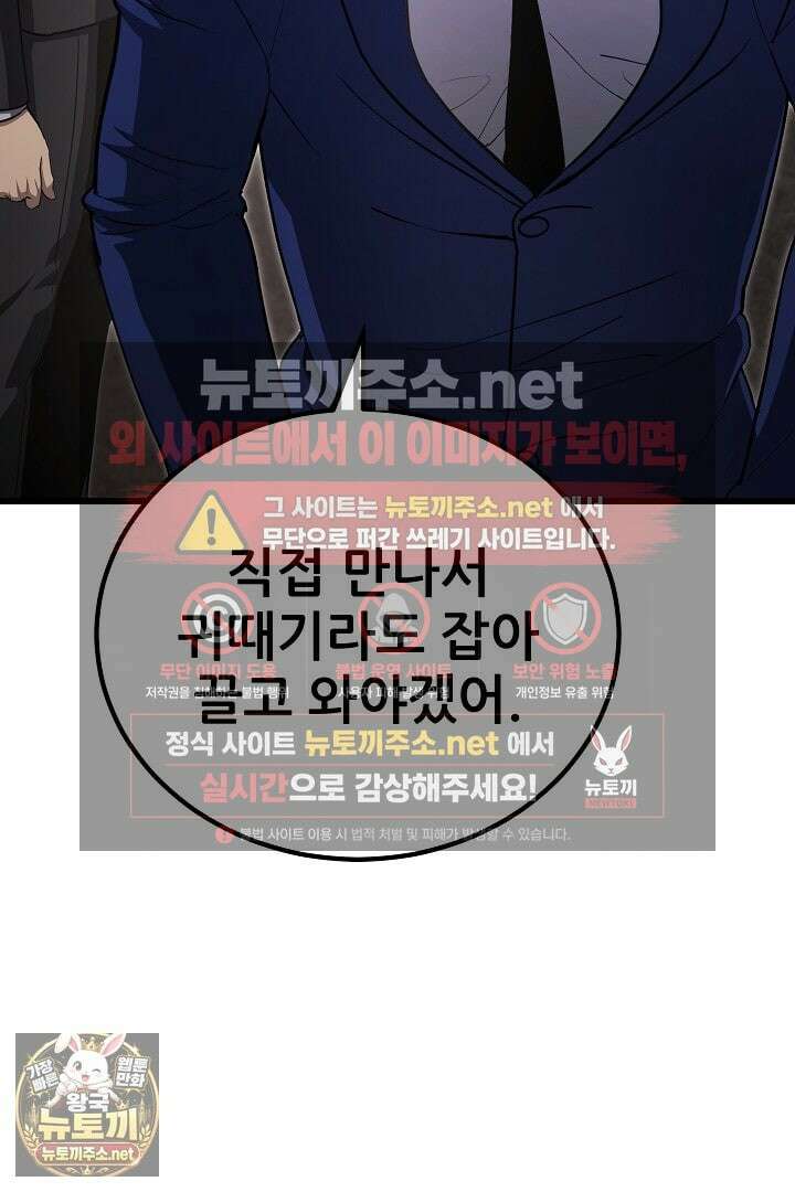 1레벨 플레이어 143화 108