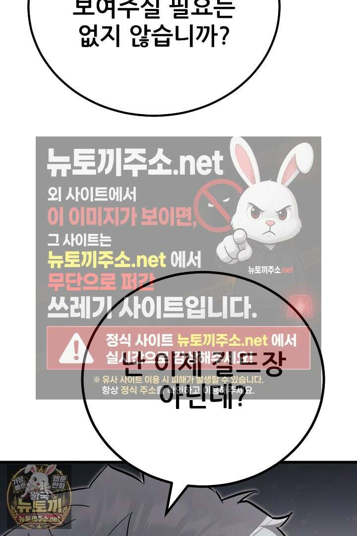 1레벨 플레이어 143화 114