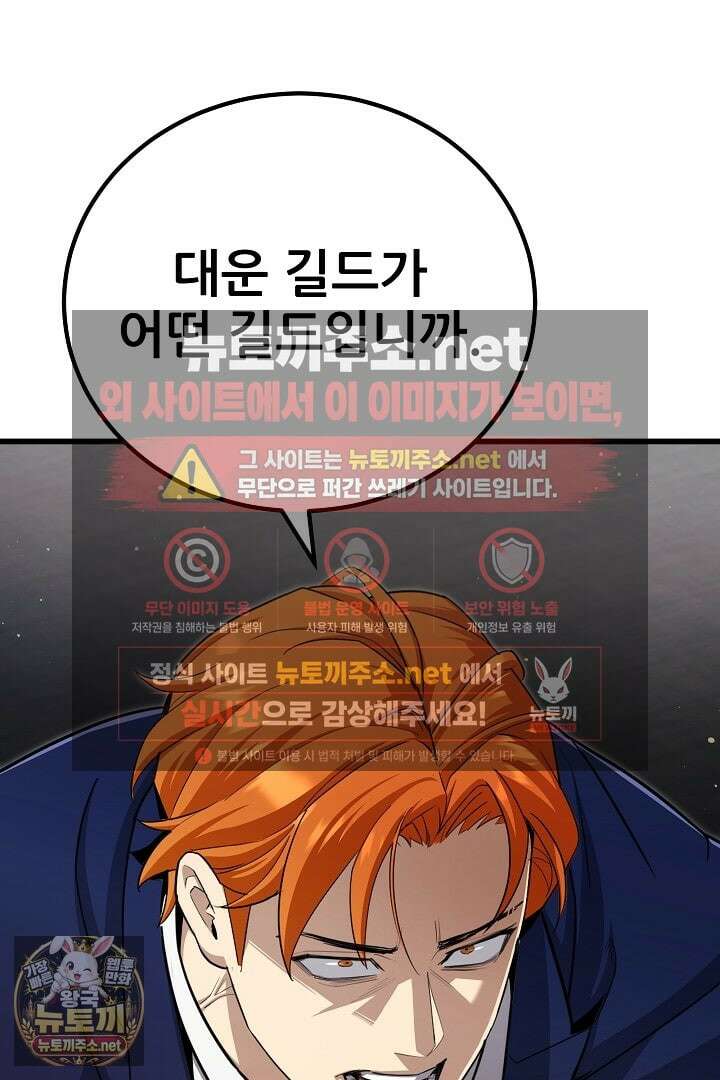 1레벨 플레이어 143화 116