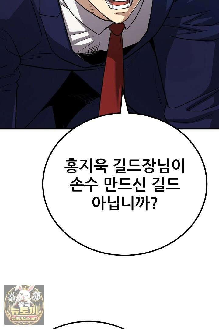 1레벨 플레이어 143화 117