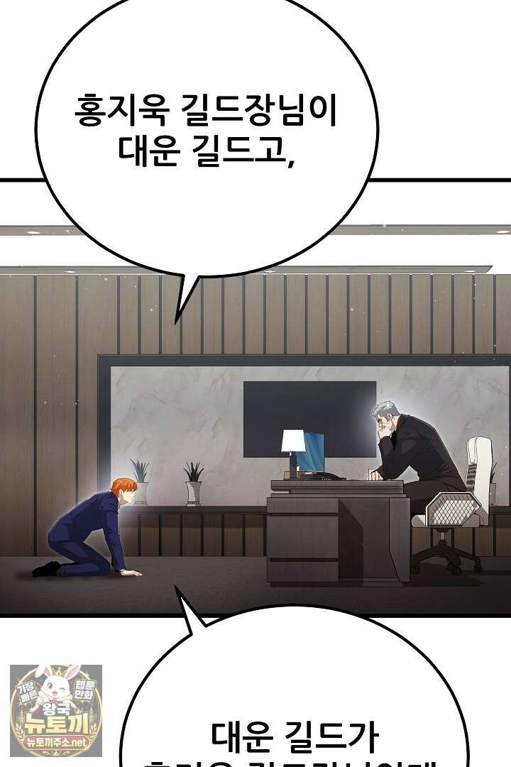 1레벨 플레이어 143화 118
