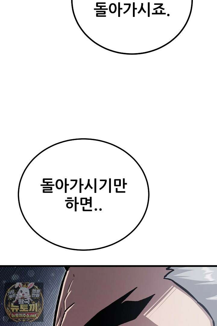 1레벨 플레이어 143화 121