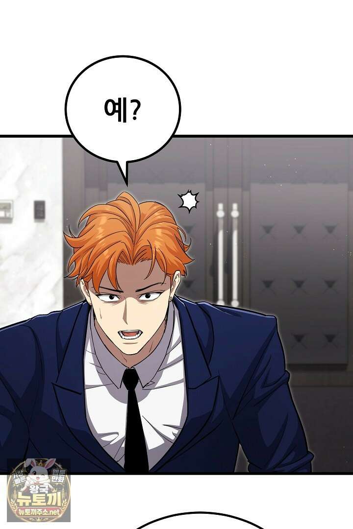 1레벨 플레이어 143화 123