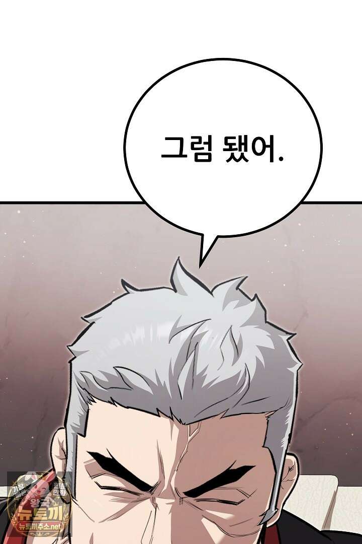 1레벨 플레이어 143화 126