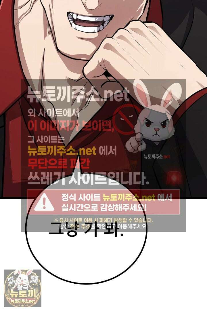 1레벨 플레이어 143화 127