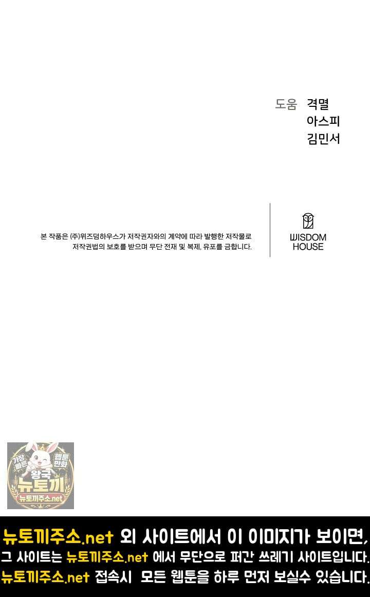 1레벨 플레이어 143화 128