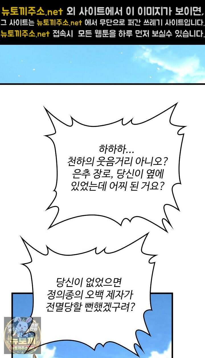 마황의 귀환 629화 18