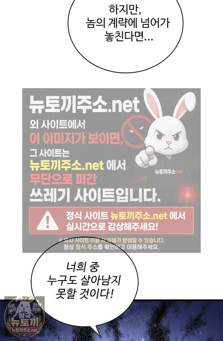 마황의 귀환 629화 28