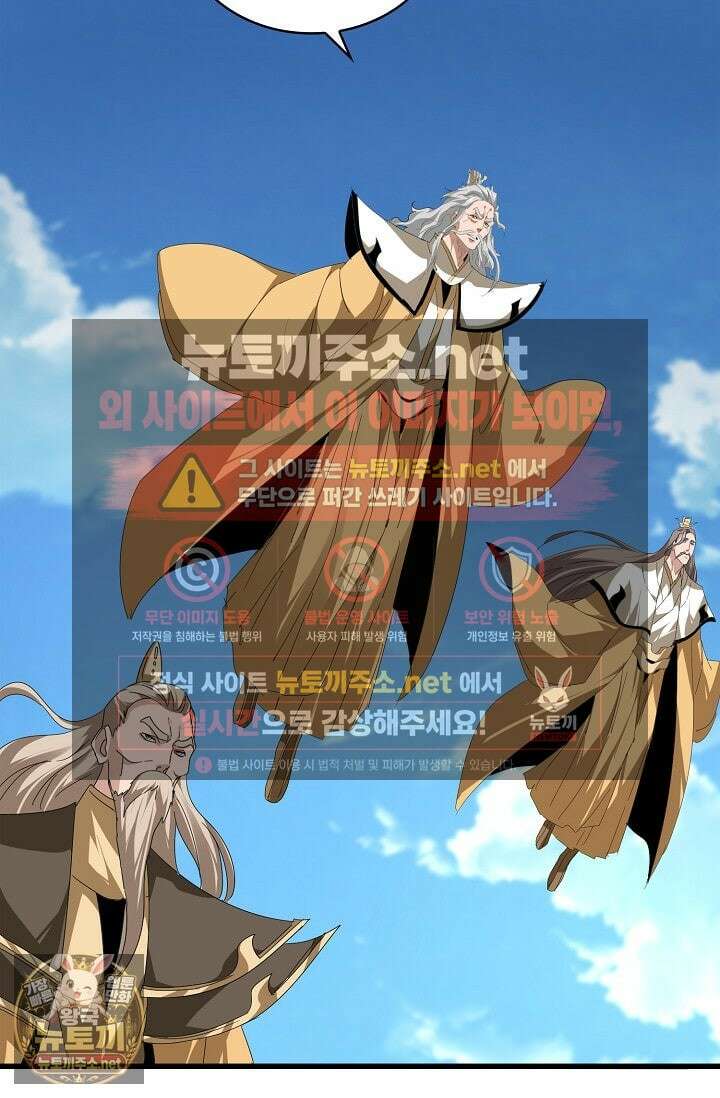 마황의 귀환 629화 33