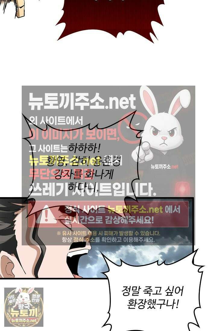마황의 귀환 629화 59