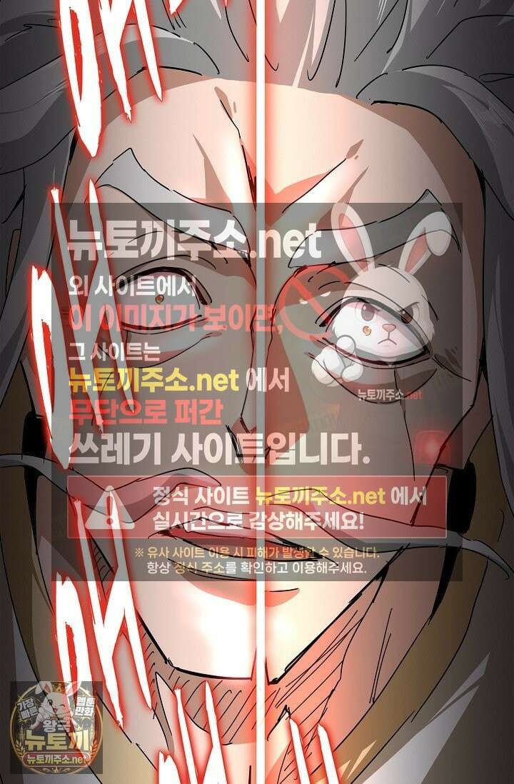 마황의 귀환 629화 65