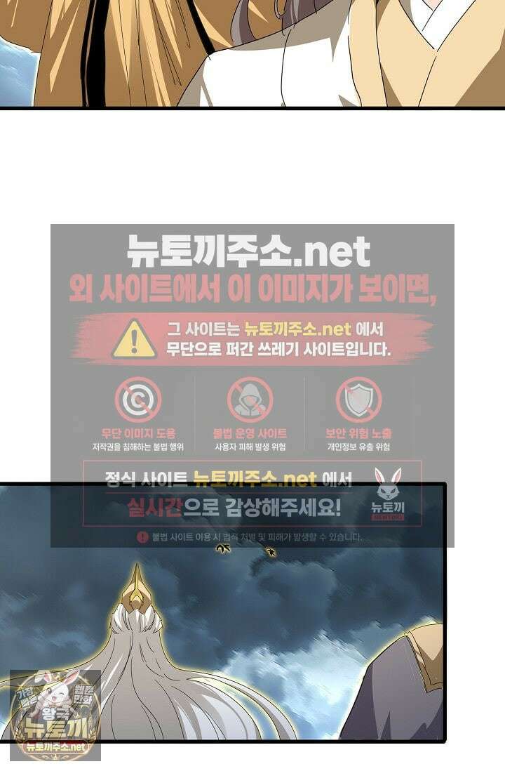 마황의 귀환 629화 73