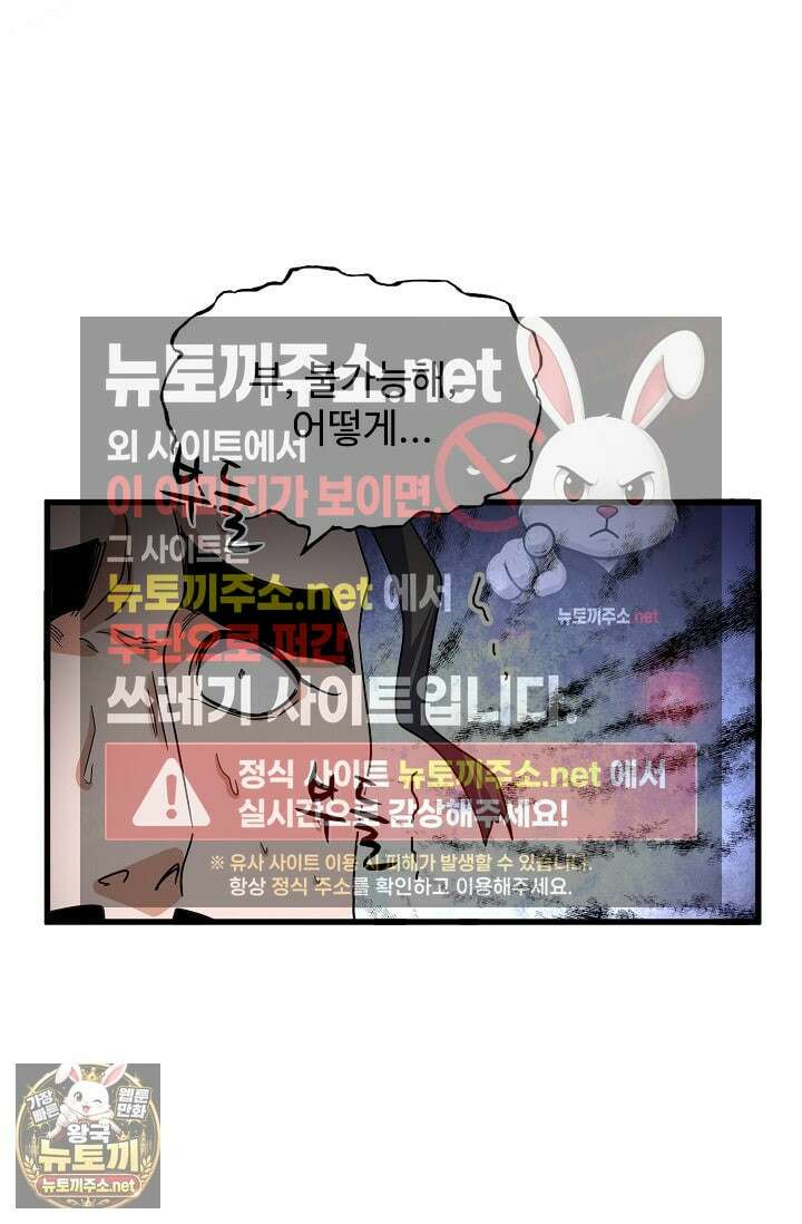 마황의 귀환 629화 80