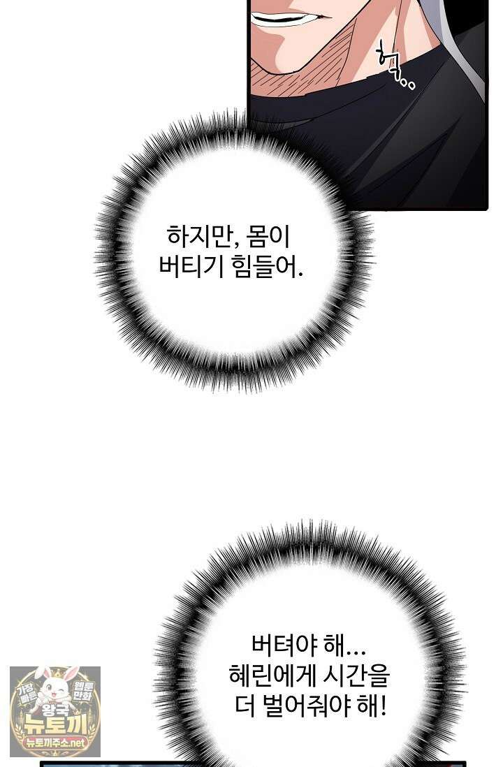 마황의 귀환 629화 85