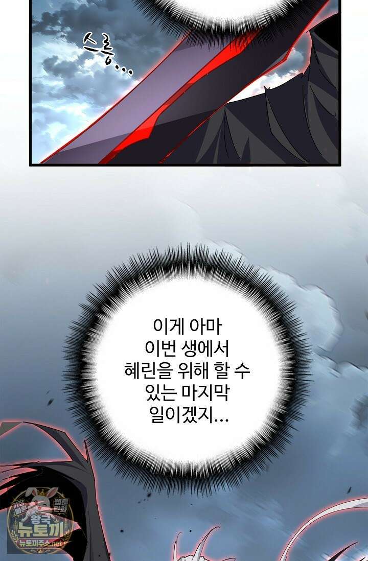 마황의 귀환 629화 86