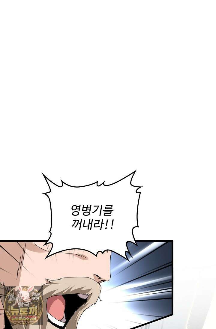 마황의 귀환 629화 88