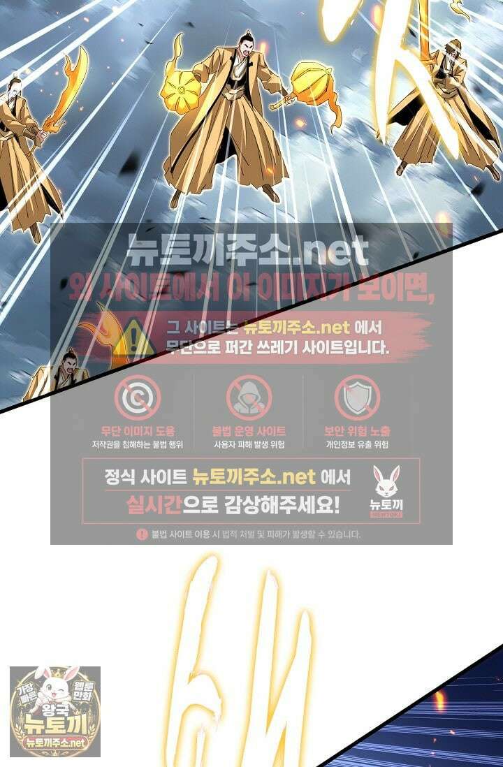 마황의 귀환 629화 92