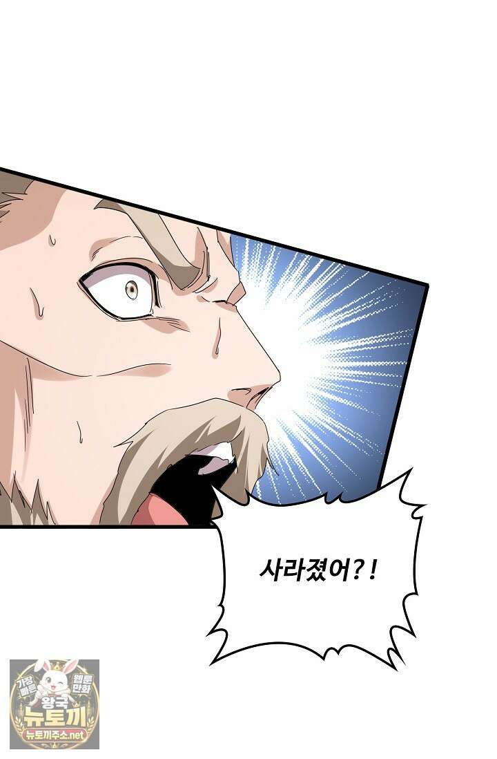 마황의 귀환 629화 97
