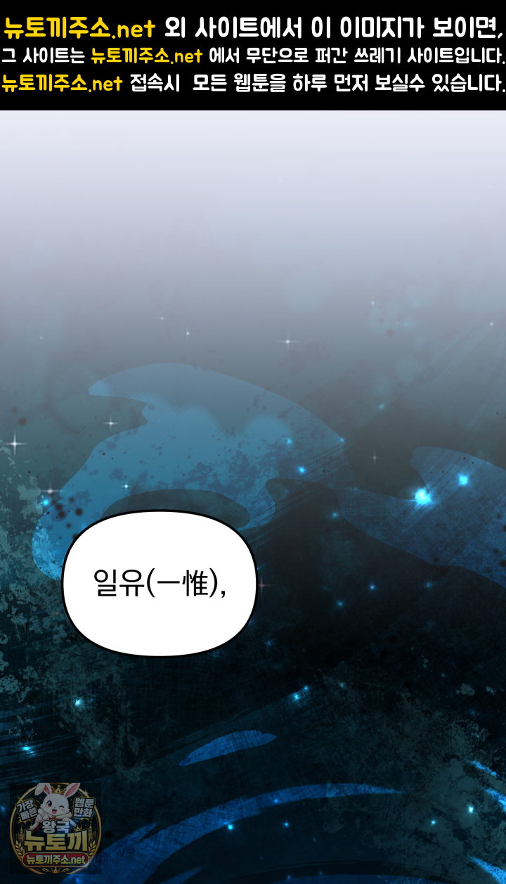 천마 객잔 70화 1