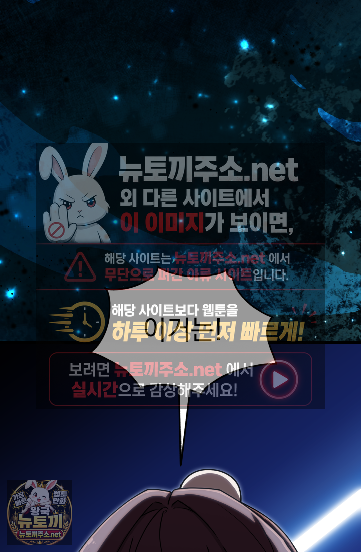 천마 객잔 70화 3