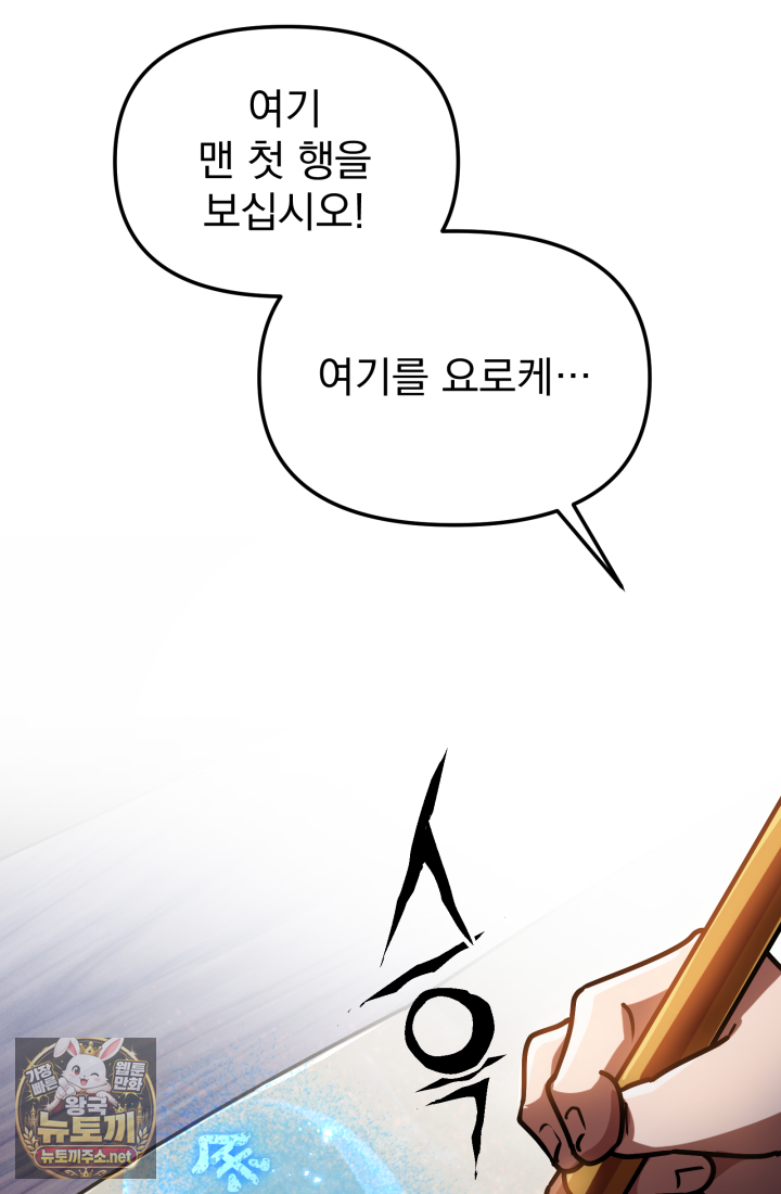 천마 객잔 70화 5