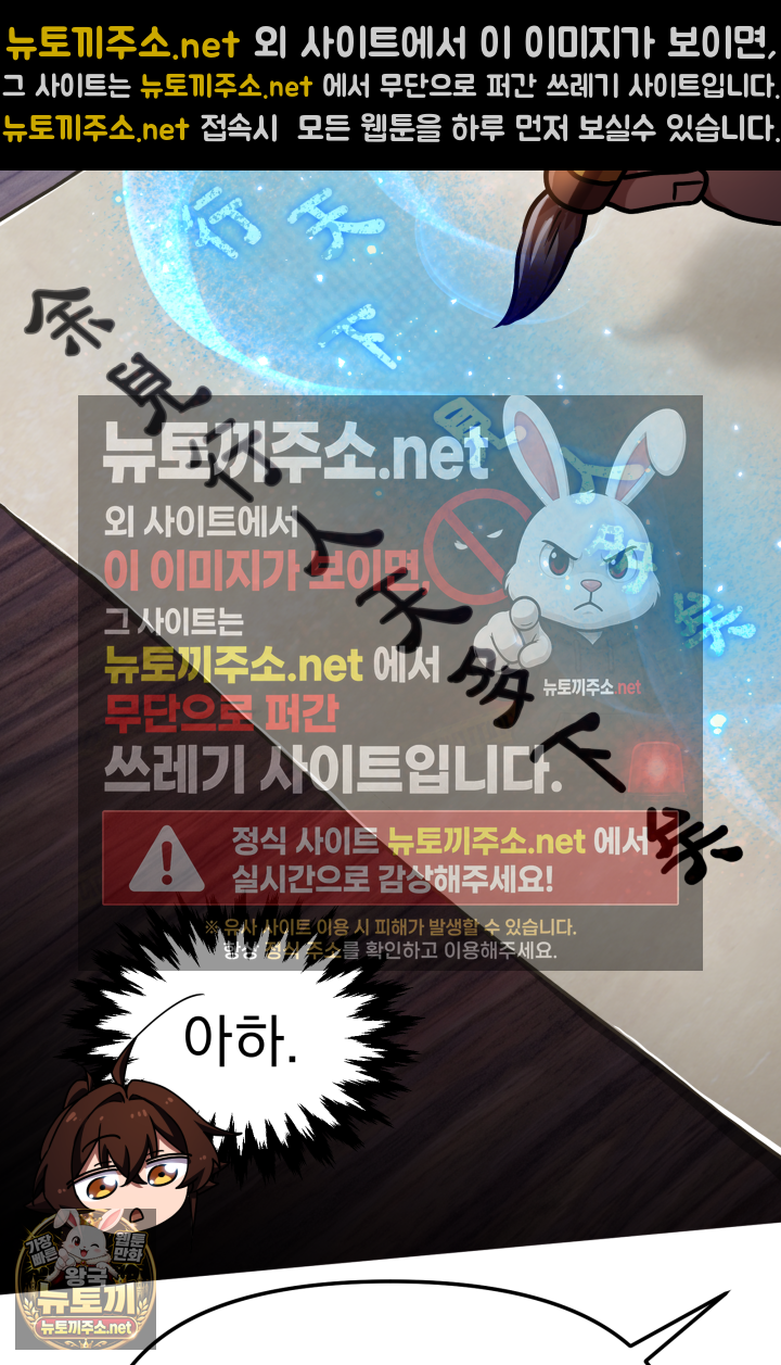 천마 객잔 70화 6