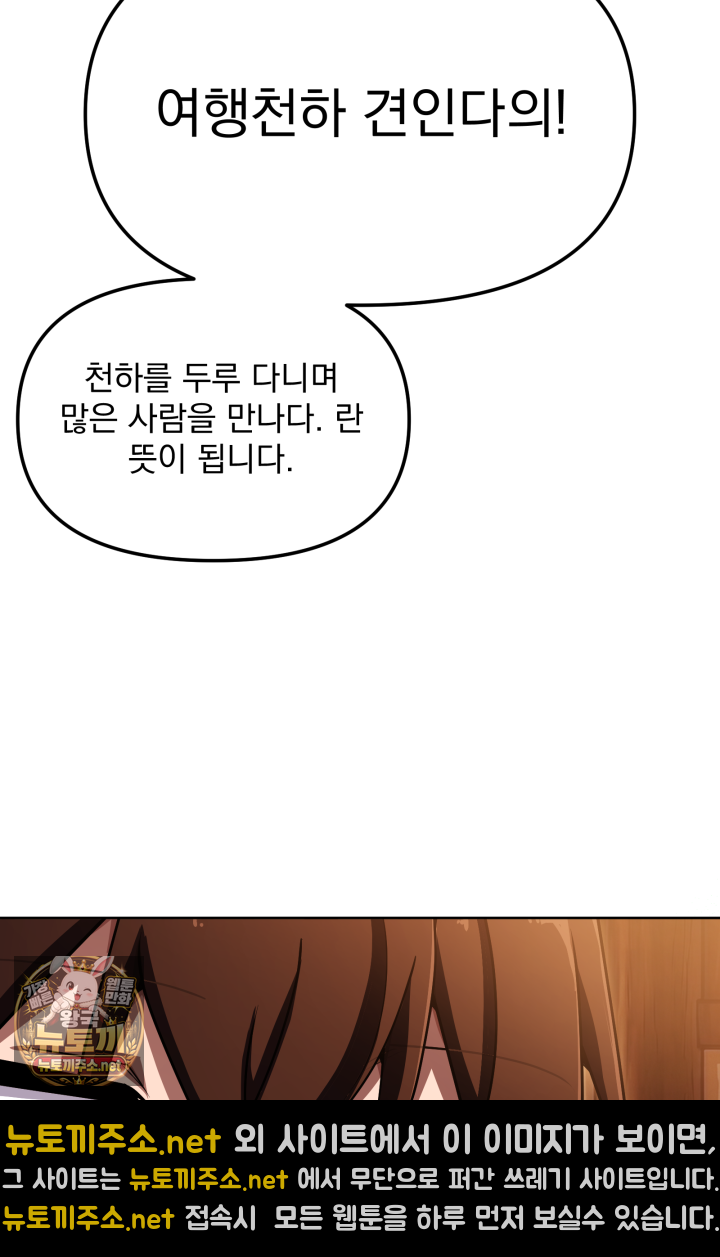 천마 객잔 70화 7
