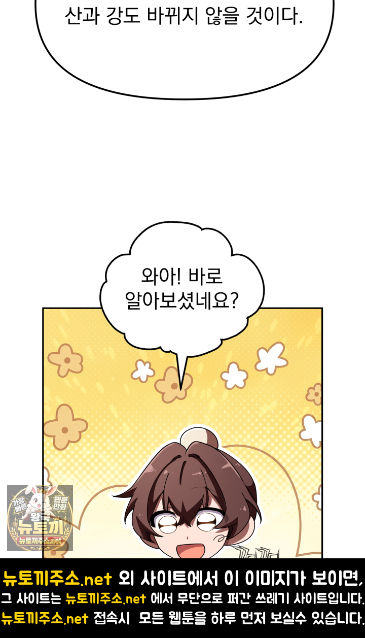 천마 객잔 70화 10