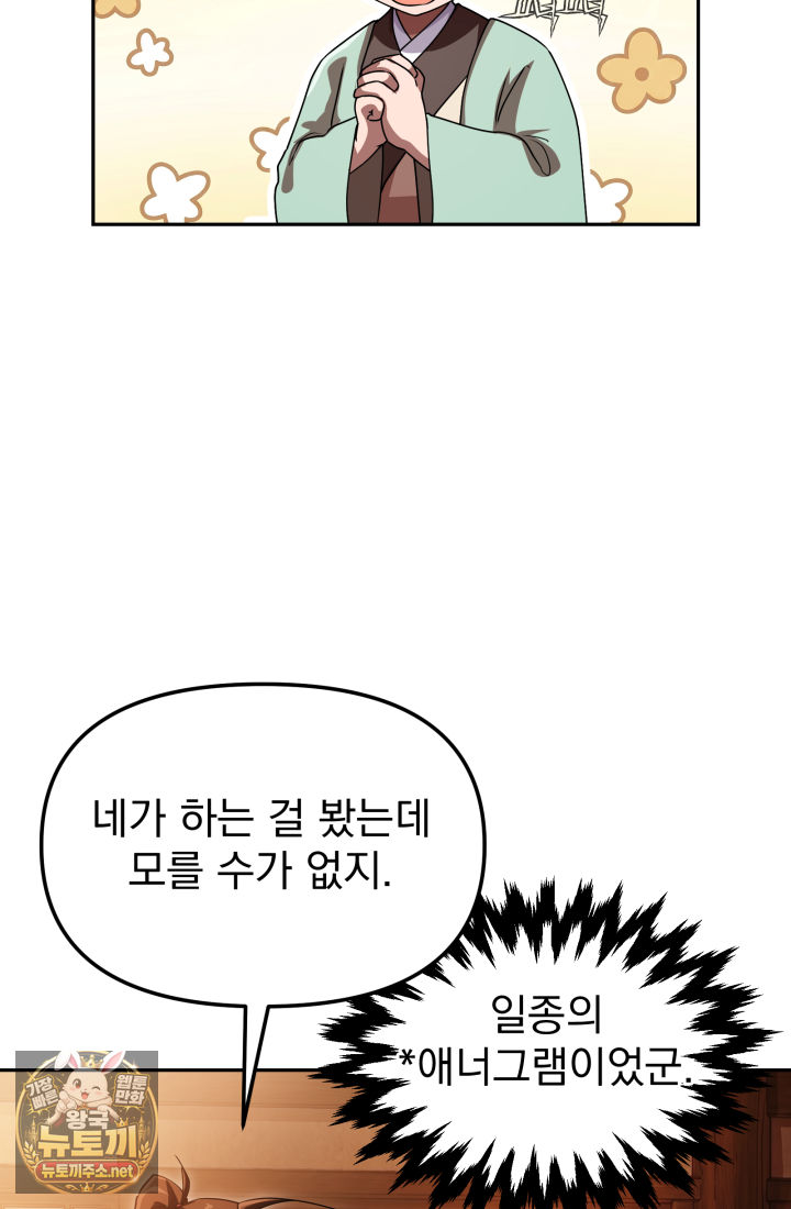 천마 객잔 70화 11