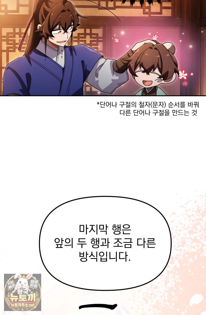 천마 객잔 70화 12