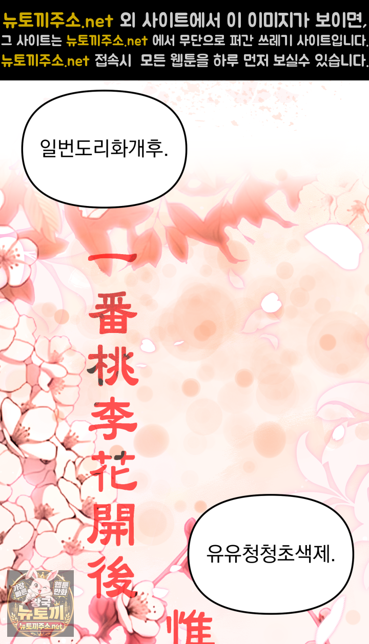 천마 객잔 70화 15