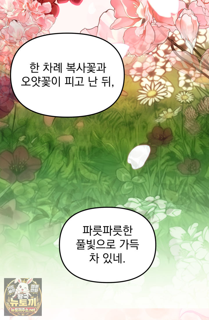 천마 객잔 70화 17