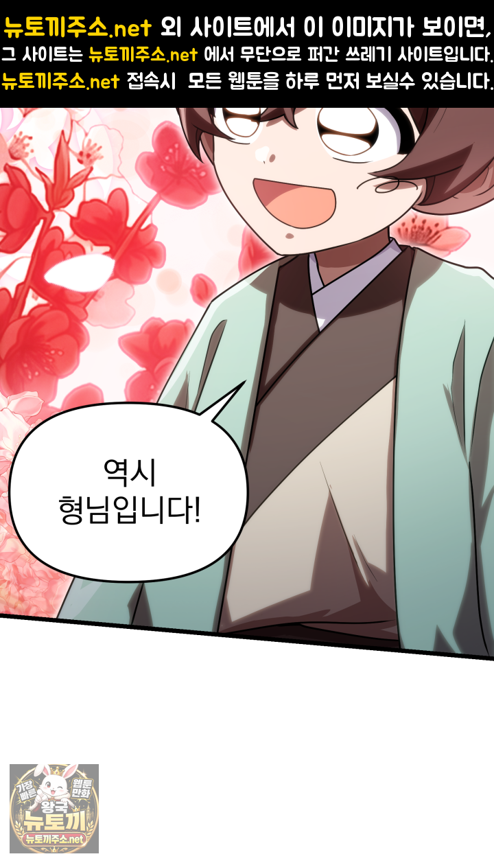 천마 객잔 70화 19