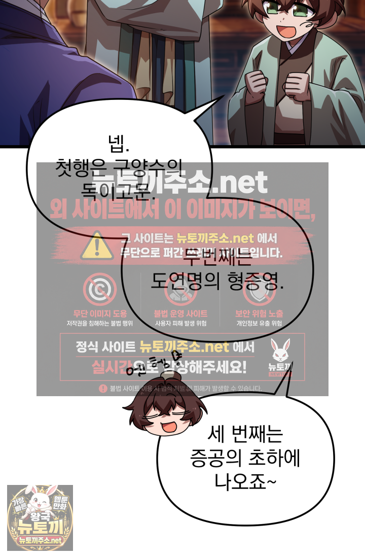 천마 객잔 70화 21