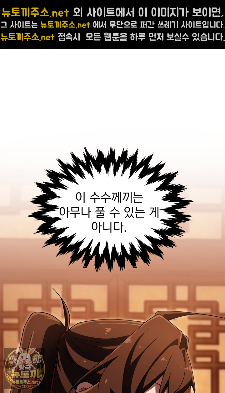 천마 객잔 70화 22