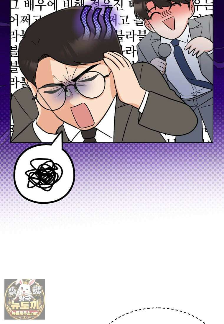 1년차 만렙 매니저 188화 10