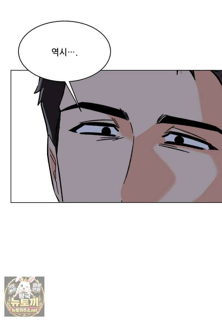 1년차 만렙 매니저 188화 12