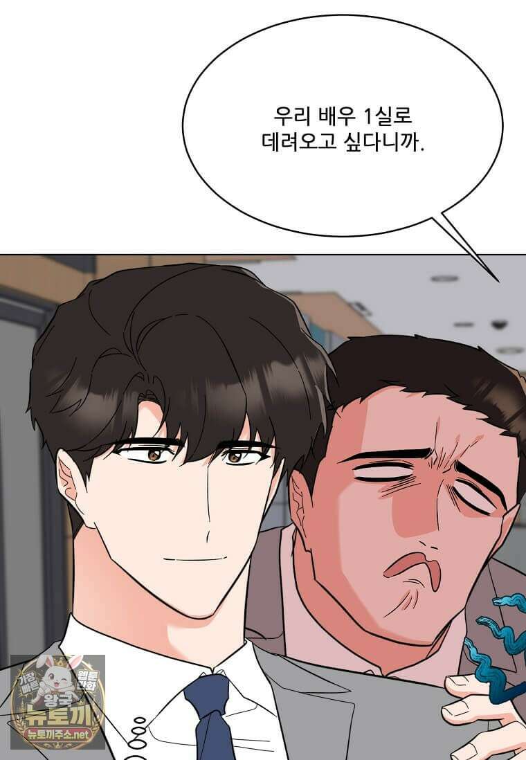 1년차 만렙 매니저 188화 13