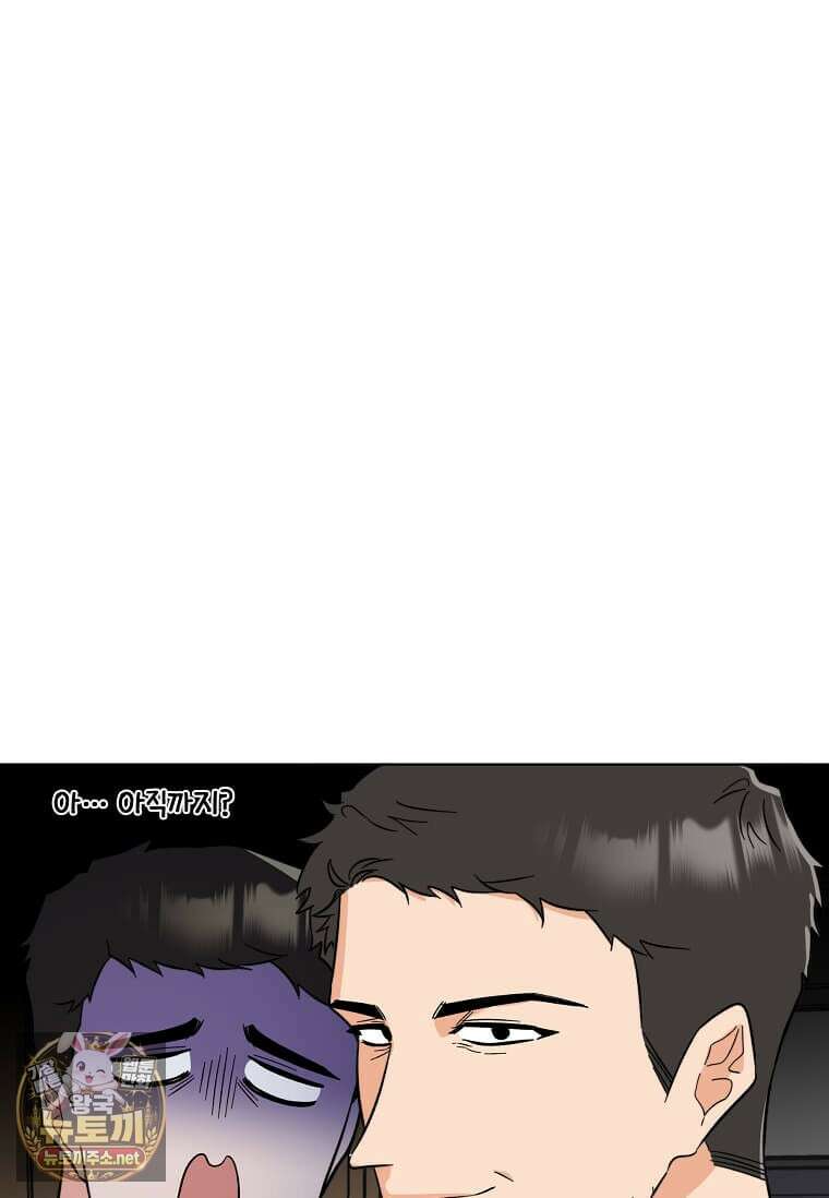 1년차 만렙 매니저 188화 25