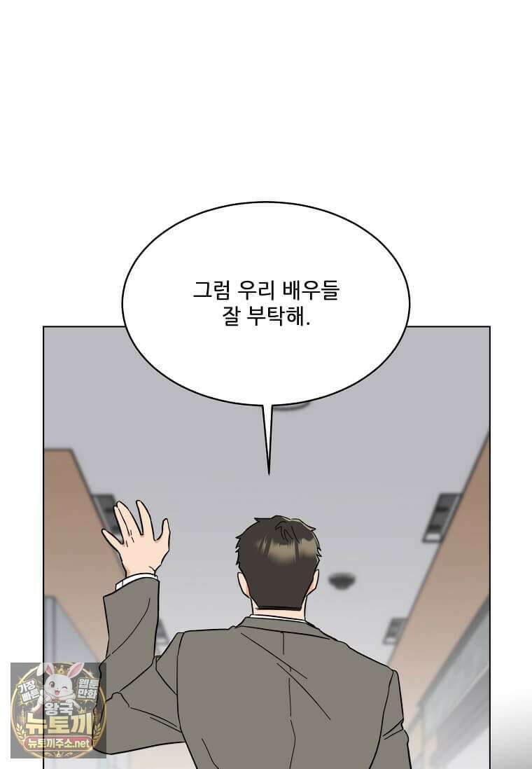 1년차 만렙 매니저 188화 28