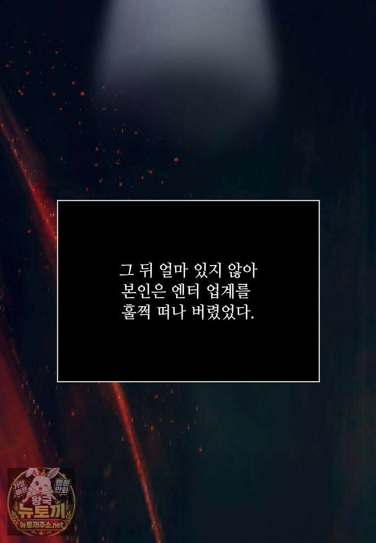 1년차 만렙 매니저 188화 32