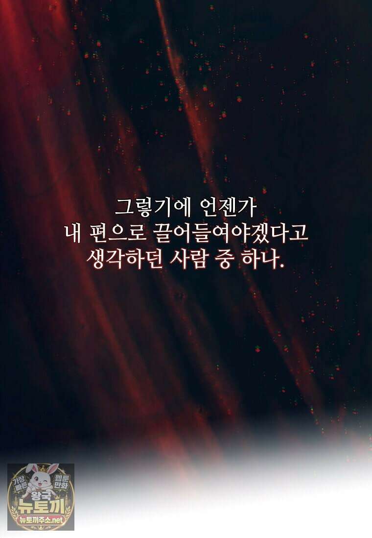 1년차 만렙 매니저 188화 33