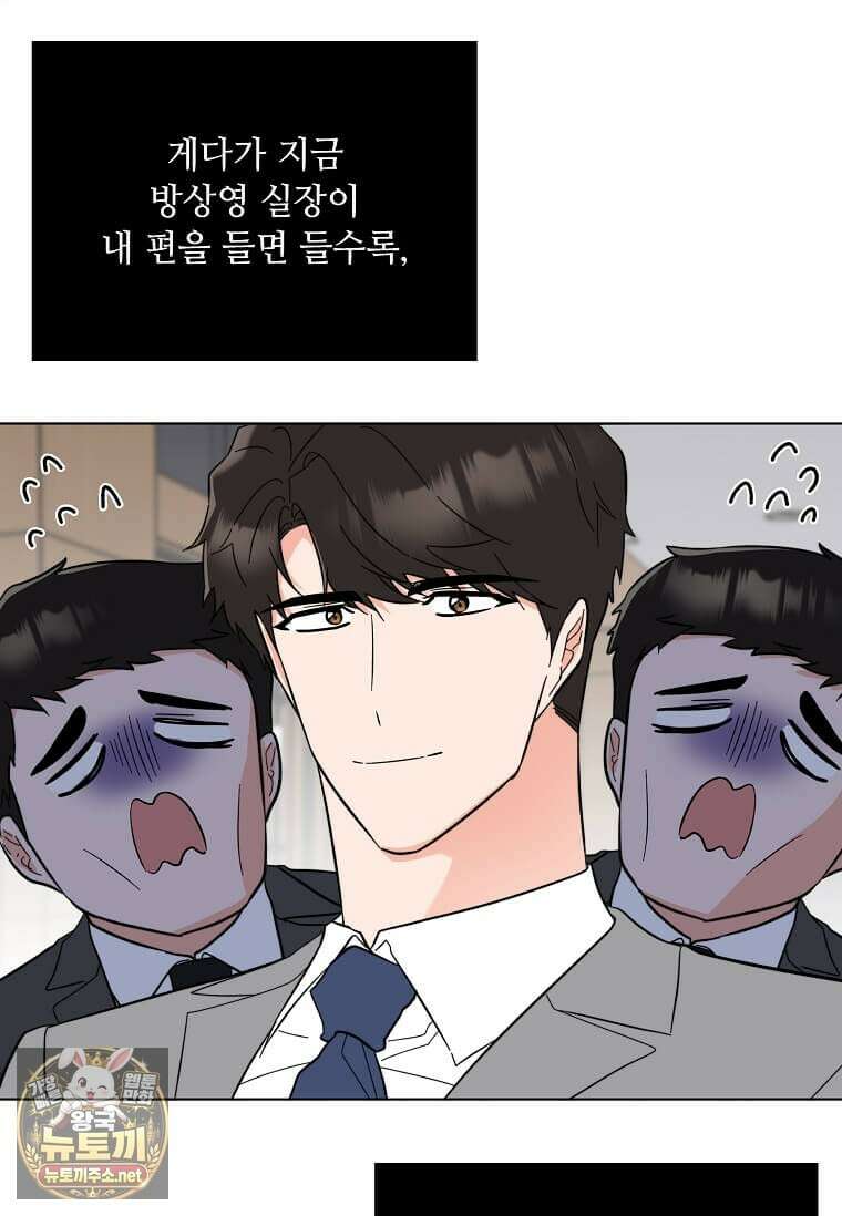 1년차 만렙 매니저 188화 34