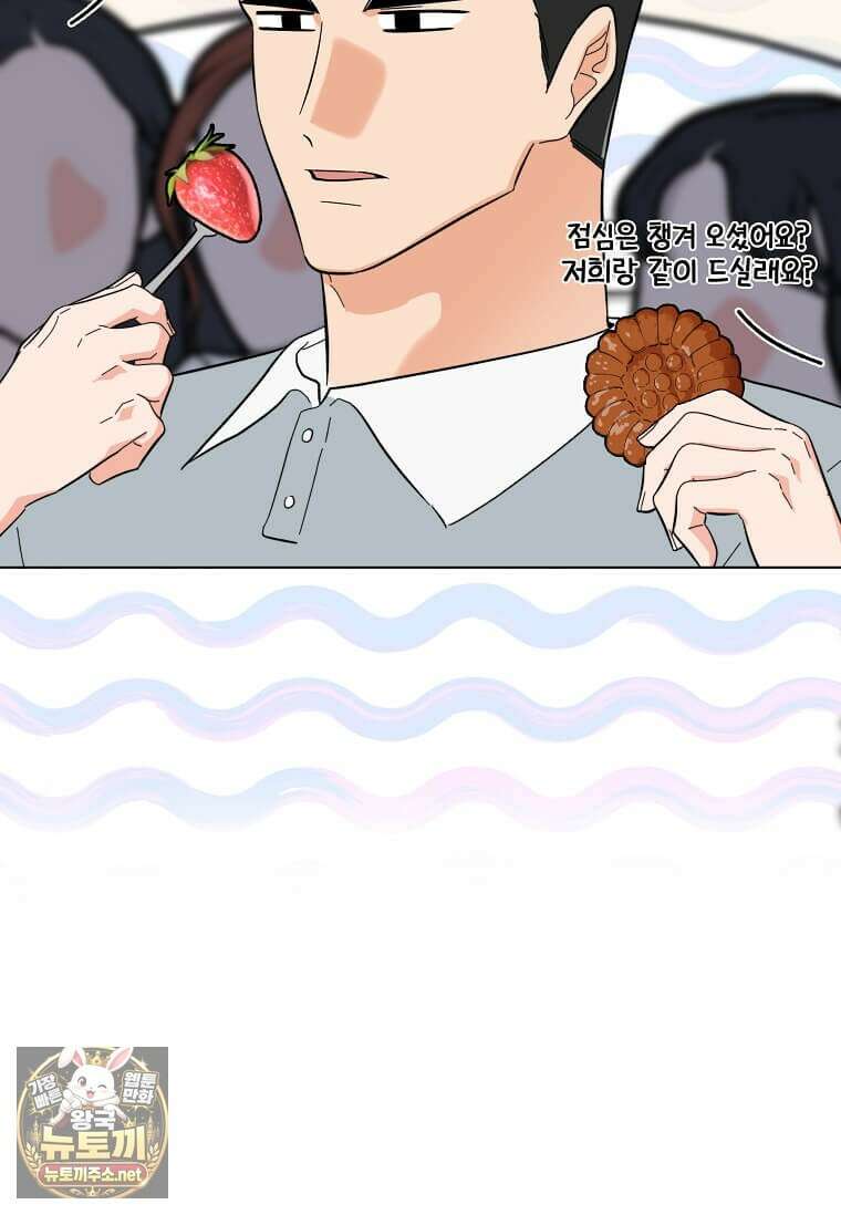 1년차 만렙 매니저 188화 43