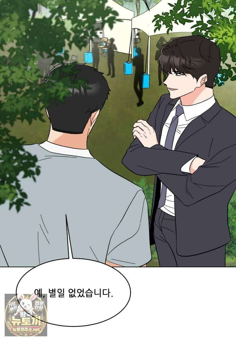1년차 만렙 매니저 188화 47