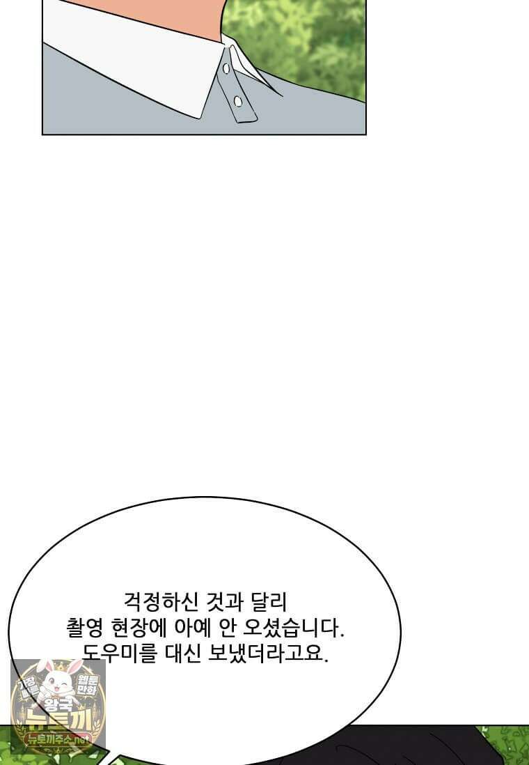 1년차 만렙 매니저 188화 53