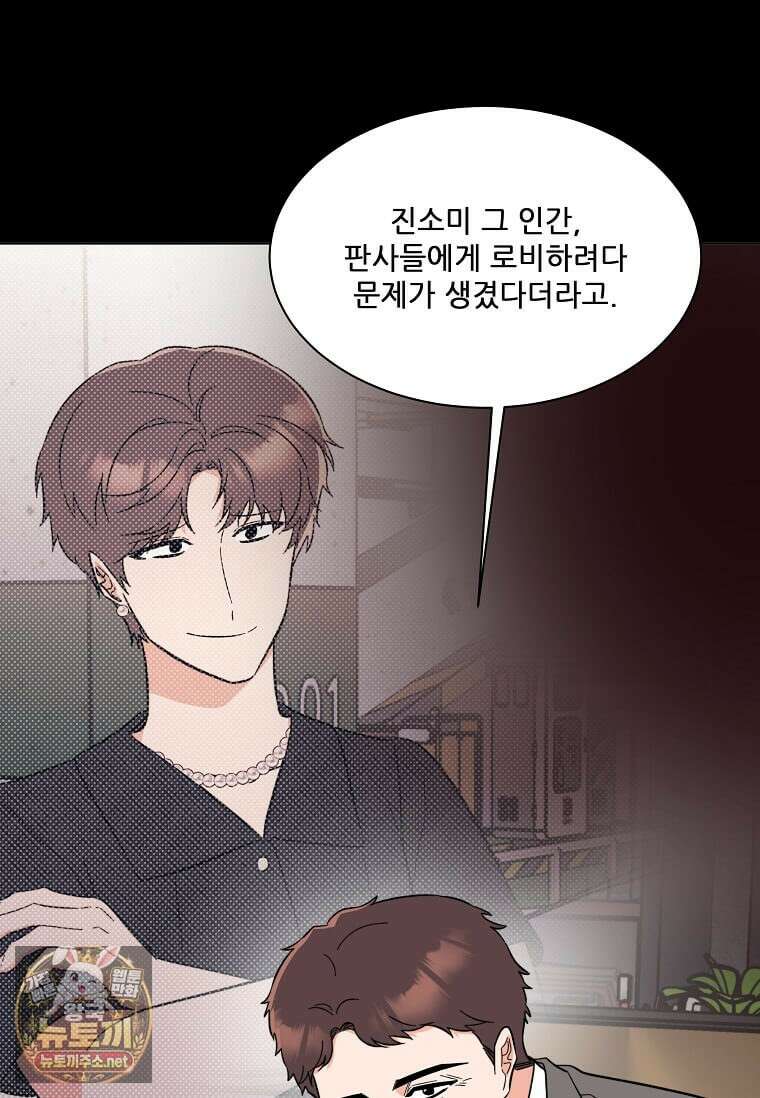 1년차 만렙 매니저 188화 57